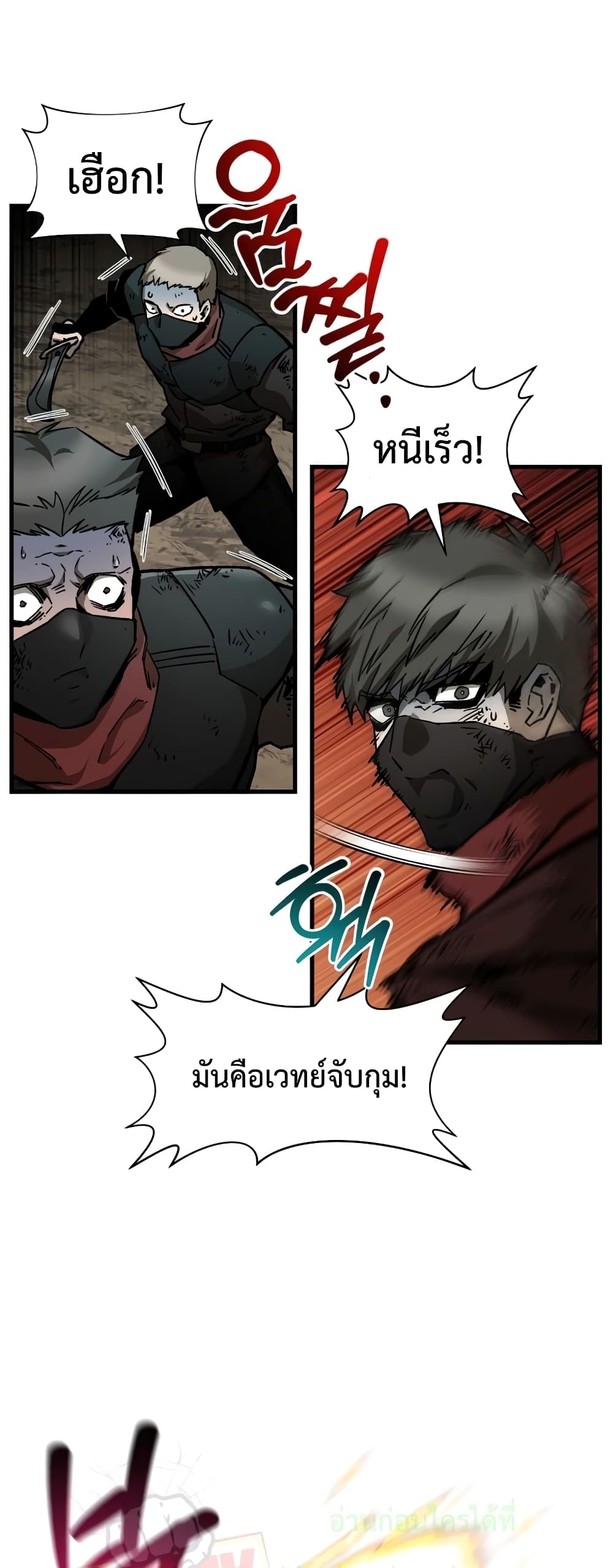 Helmut The Forsaken Child page 13