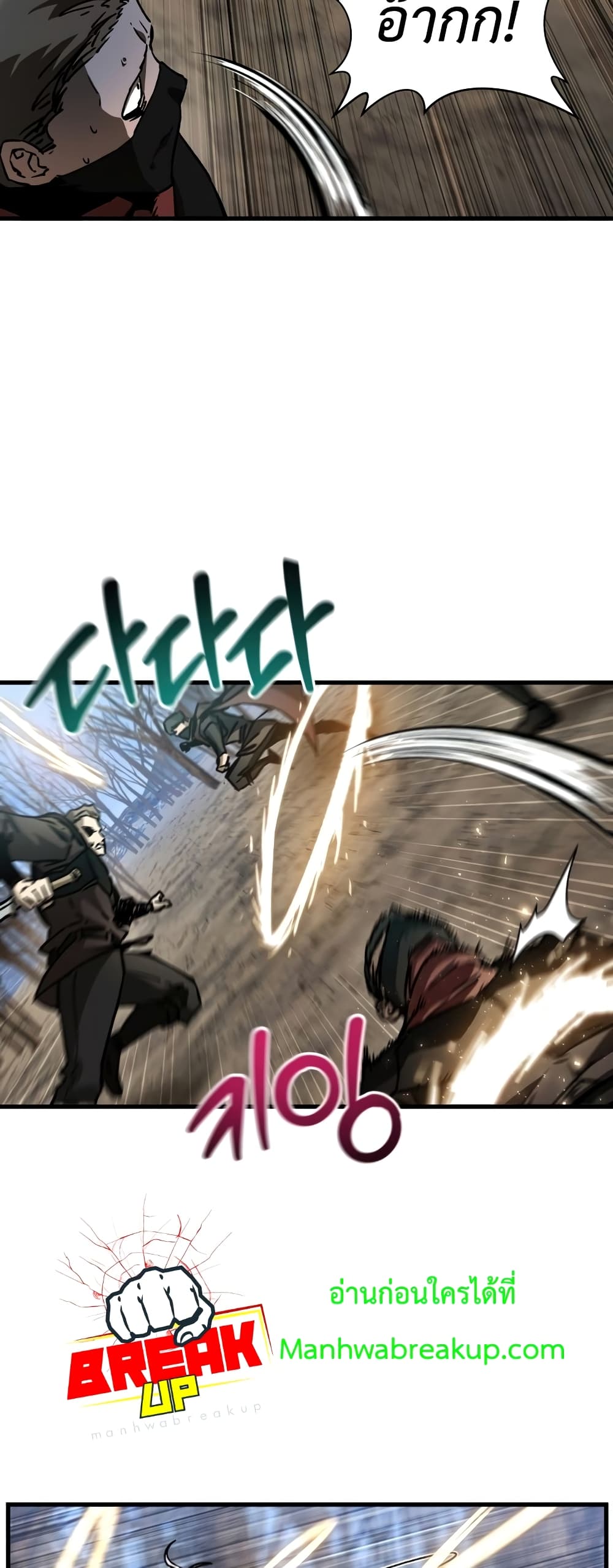 Helmut The Forsaken Child page 15