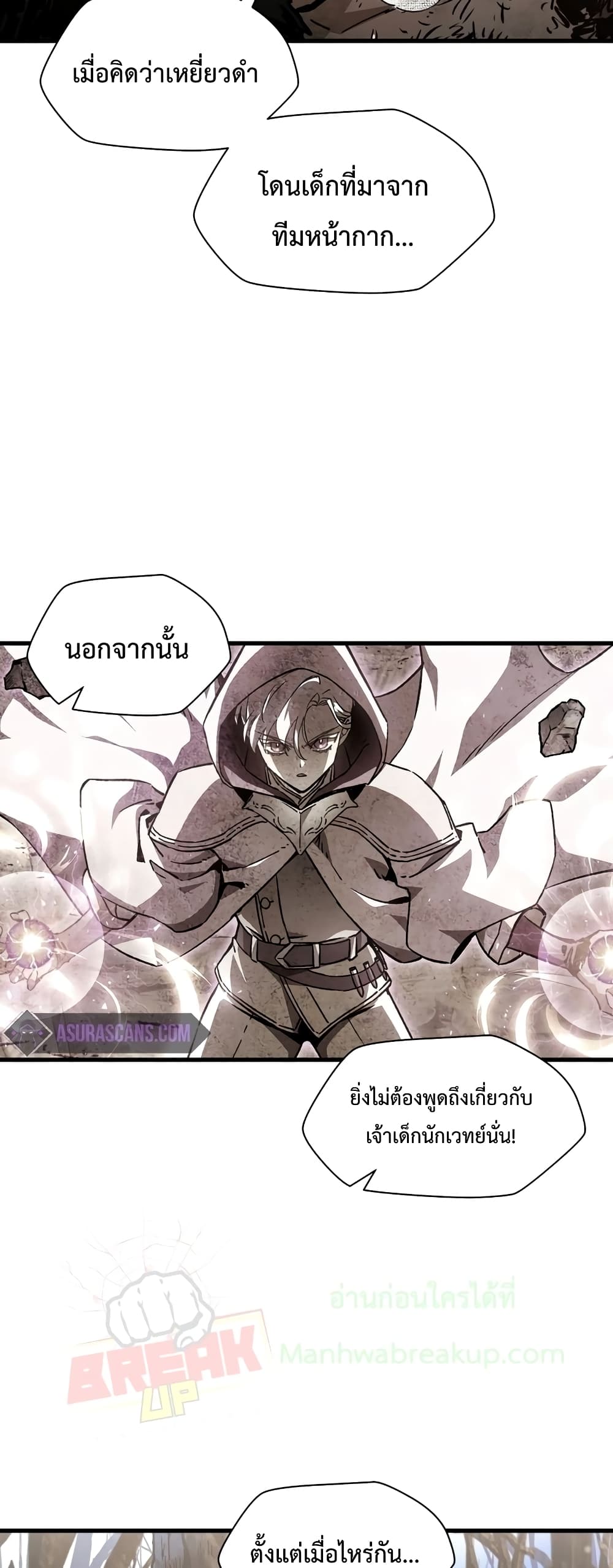 Helmut The Forsaken Child page 23