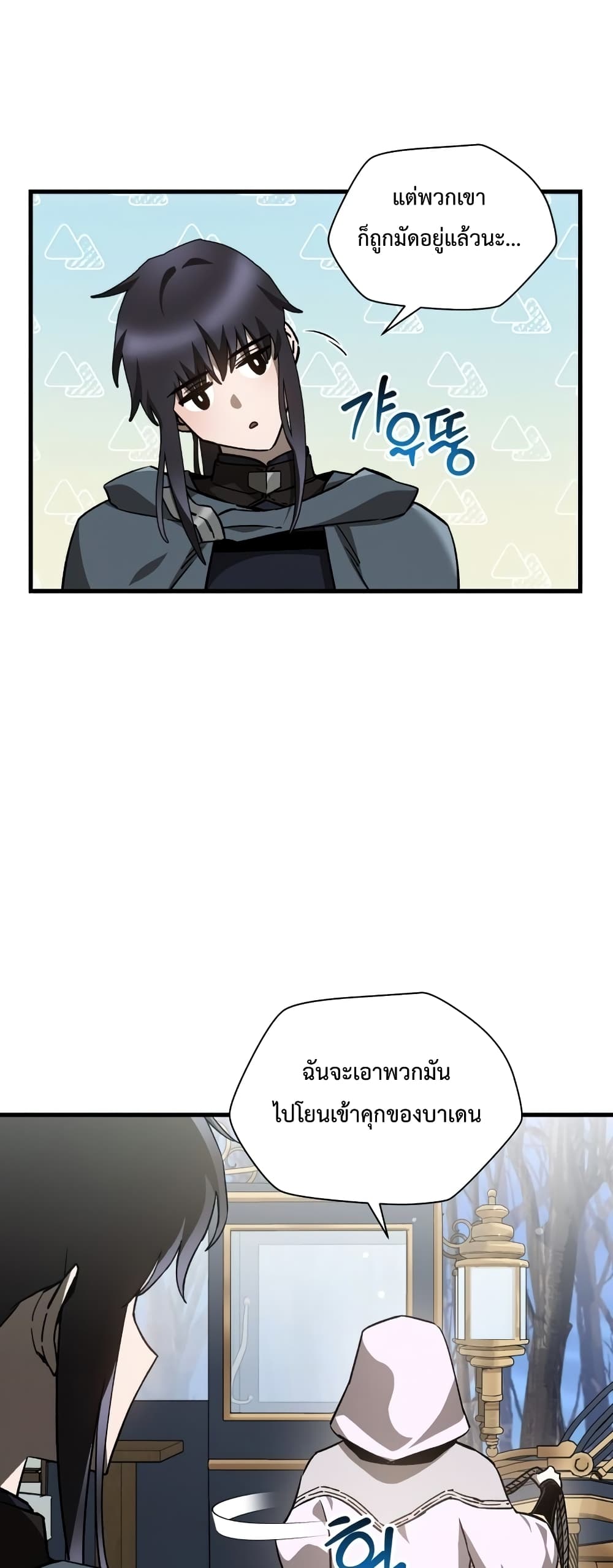 Helmut The Forsaken Child page 34