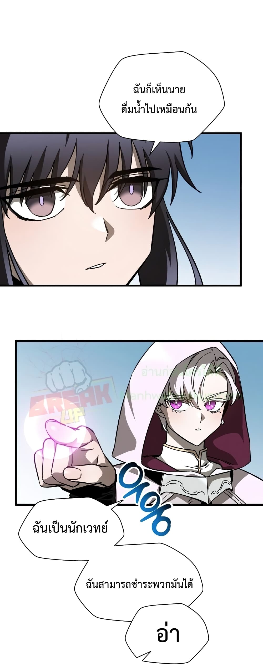 Helmut The Forsaken Child page 43