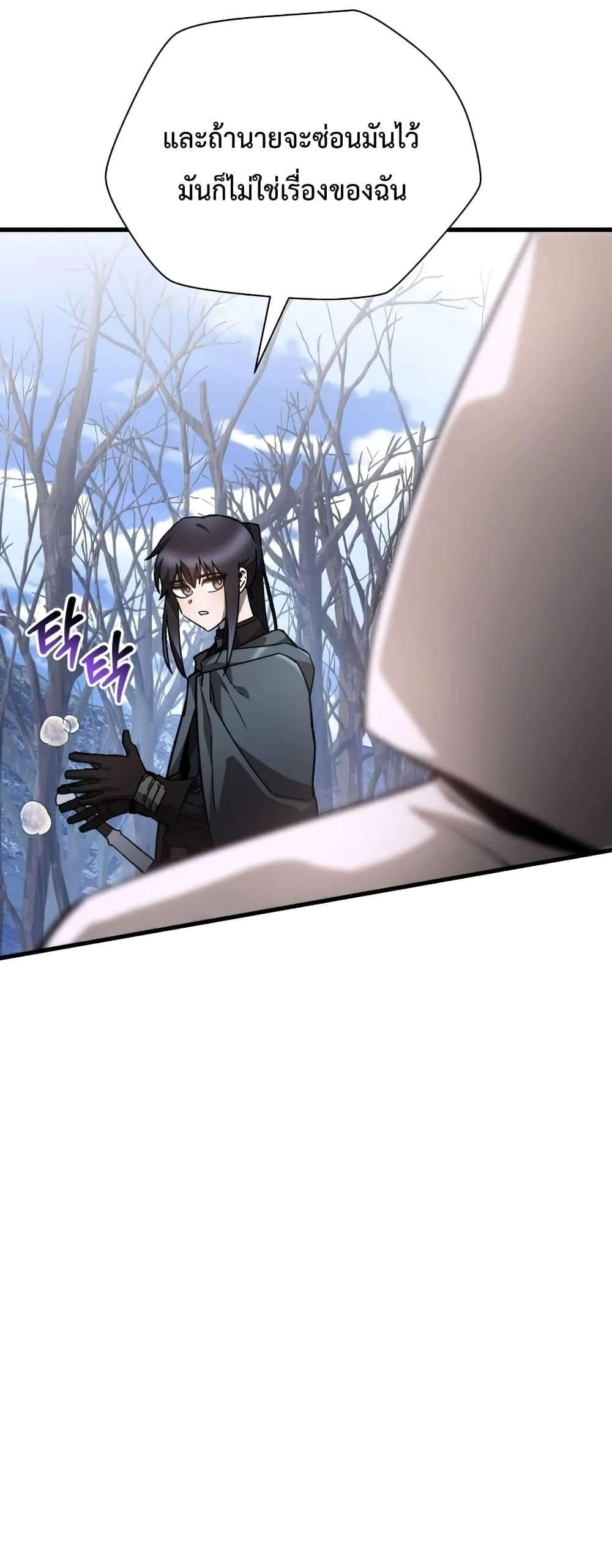 Helmut The Forsaken Child page 48