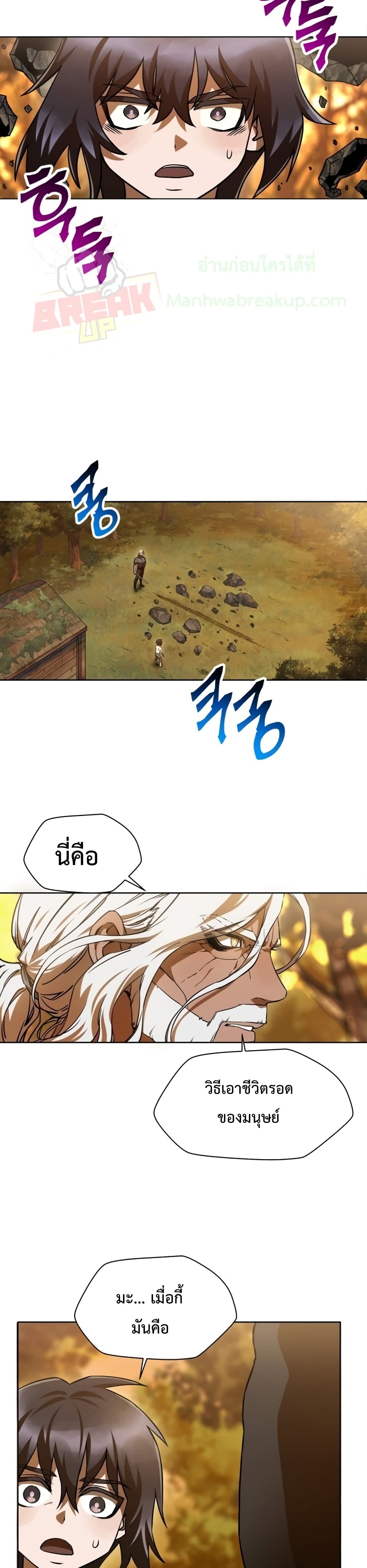 Helmut The Forsaken Child page 8