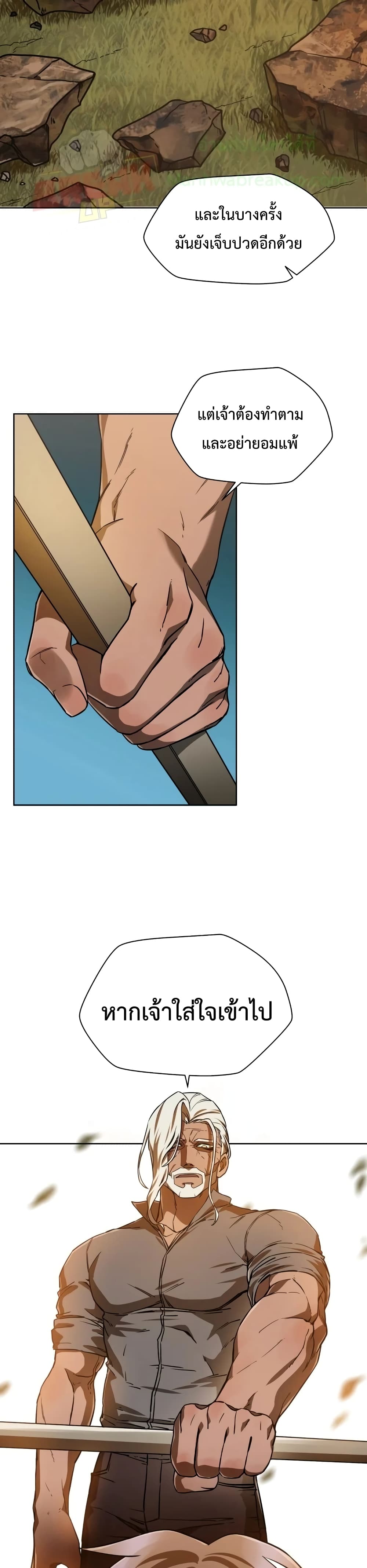 Helmut The Forsaken Child page 12