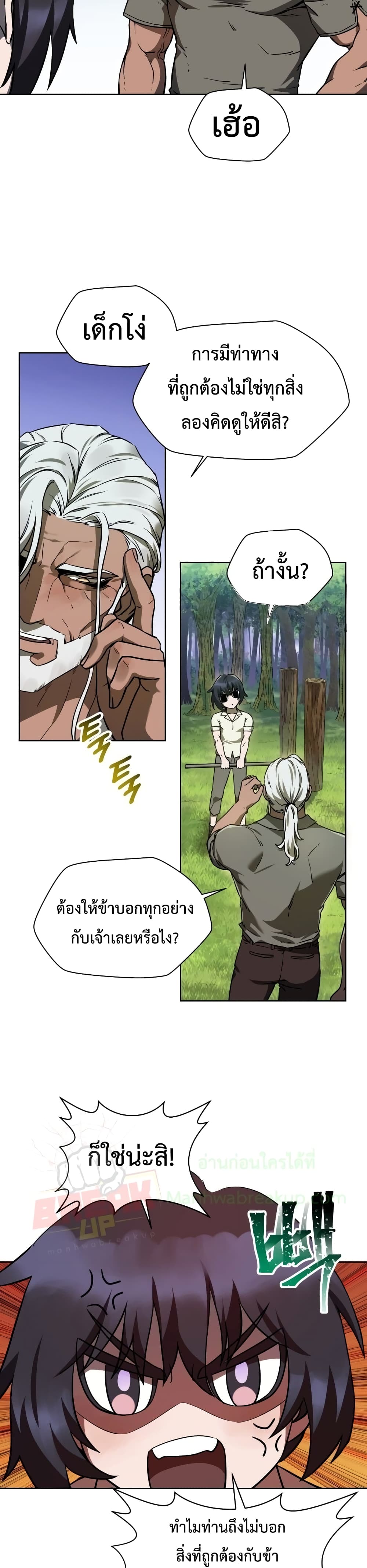 Helmut The Forsaken Child page 17