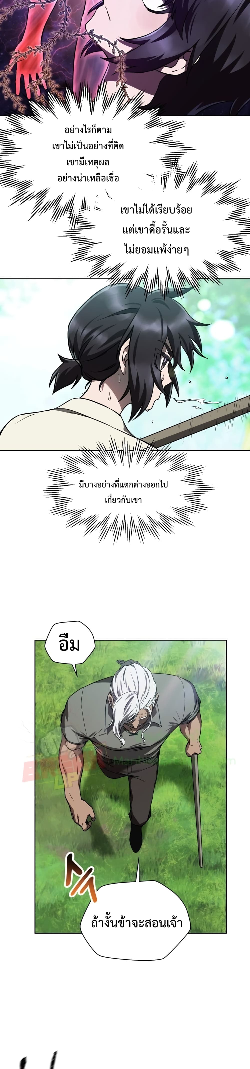 Helmut The Forsaken Child page 19