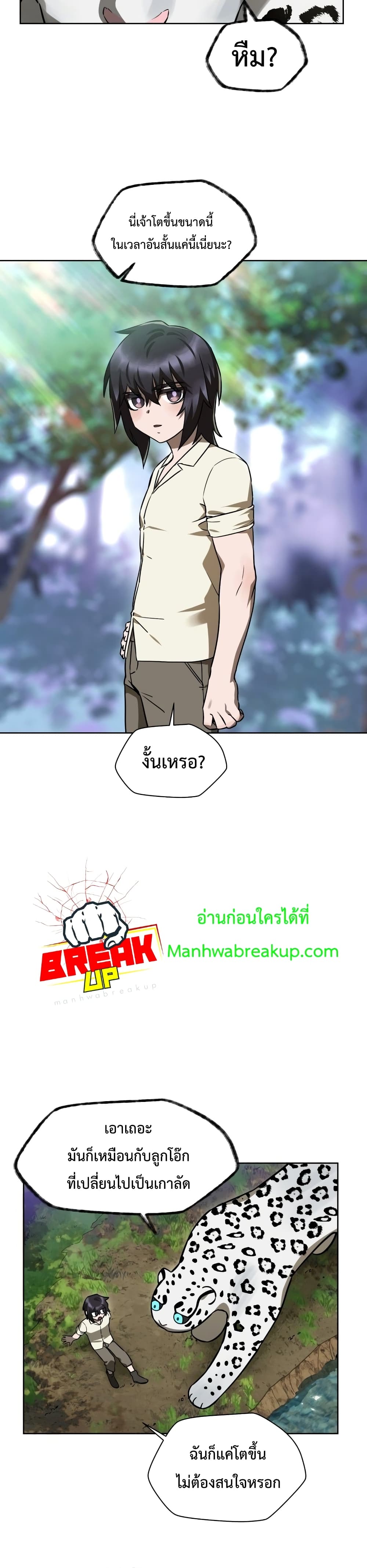 Helmut The Forsaken Child page 30