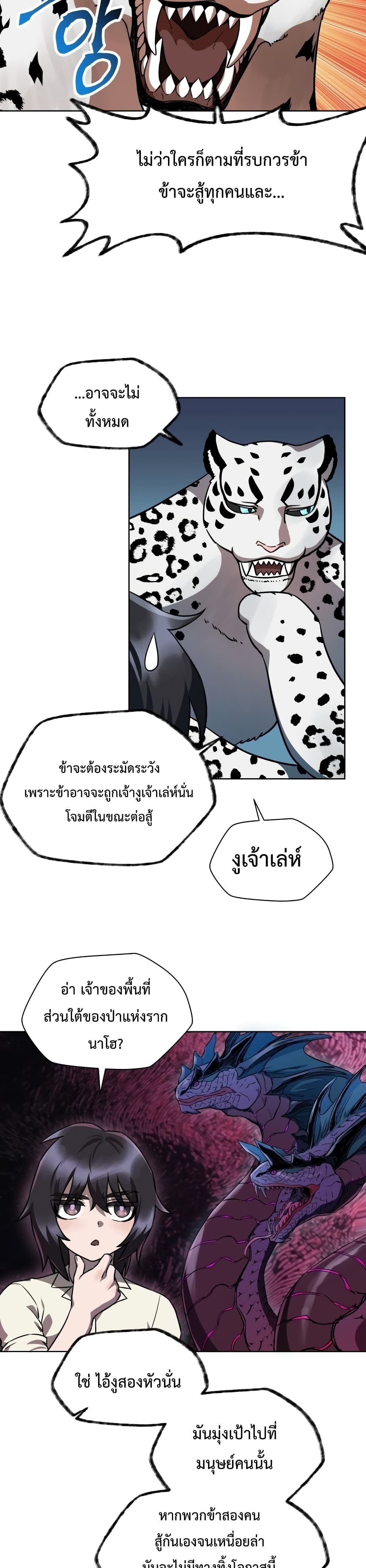 Helmut The Forsaken Child page 32