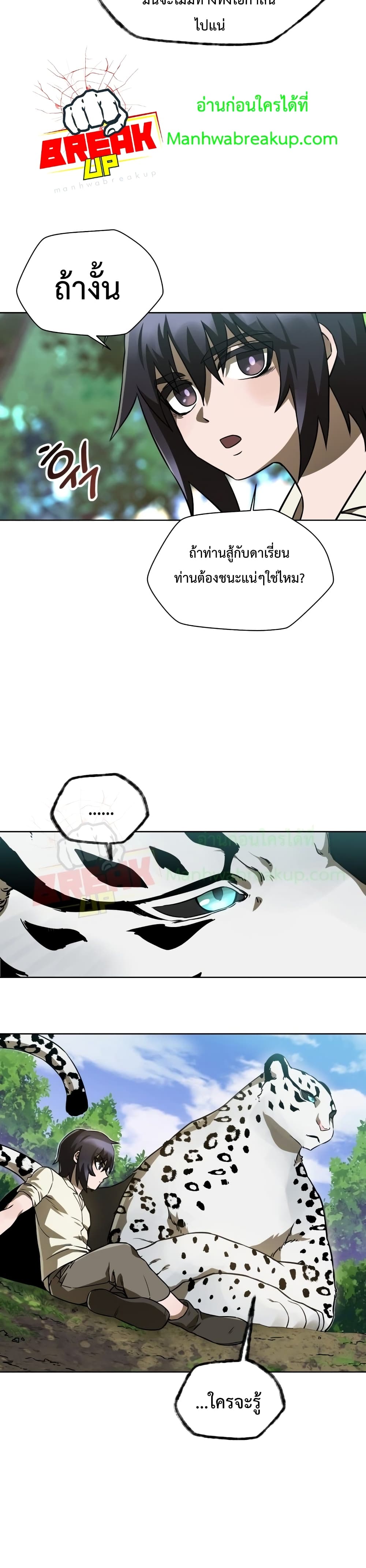 Helmut The Forsaken Child page 33