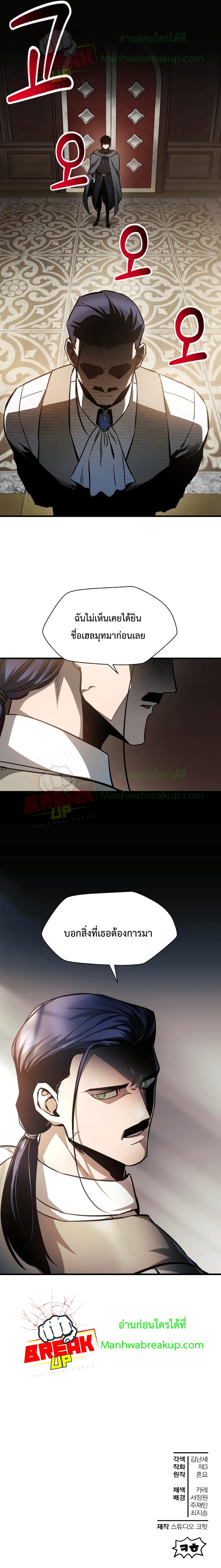 Helmut The Forsaken Child page 11