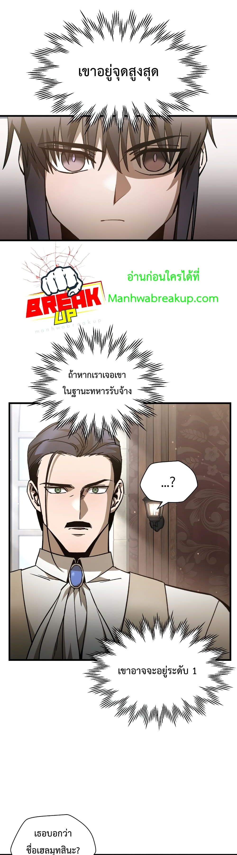 Helmut The Forsaken Child page 3