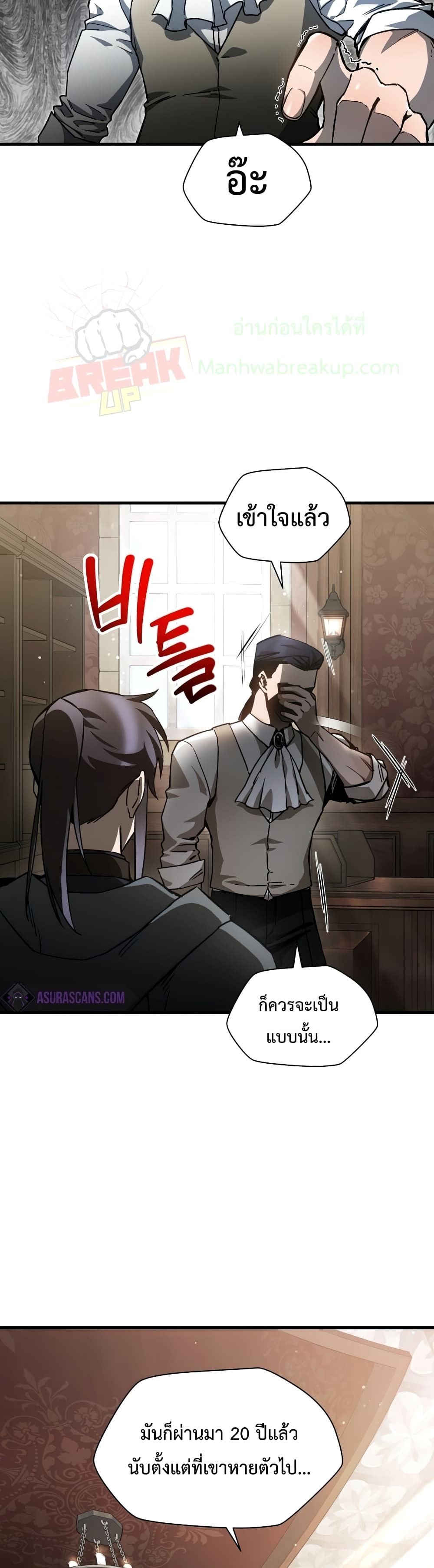 Helmut The Forsaken Child page 10