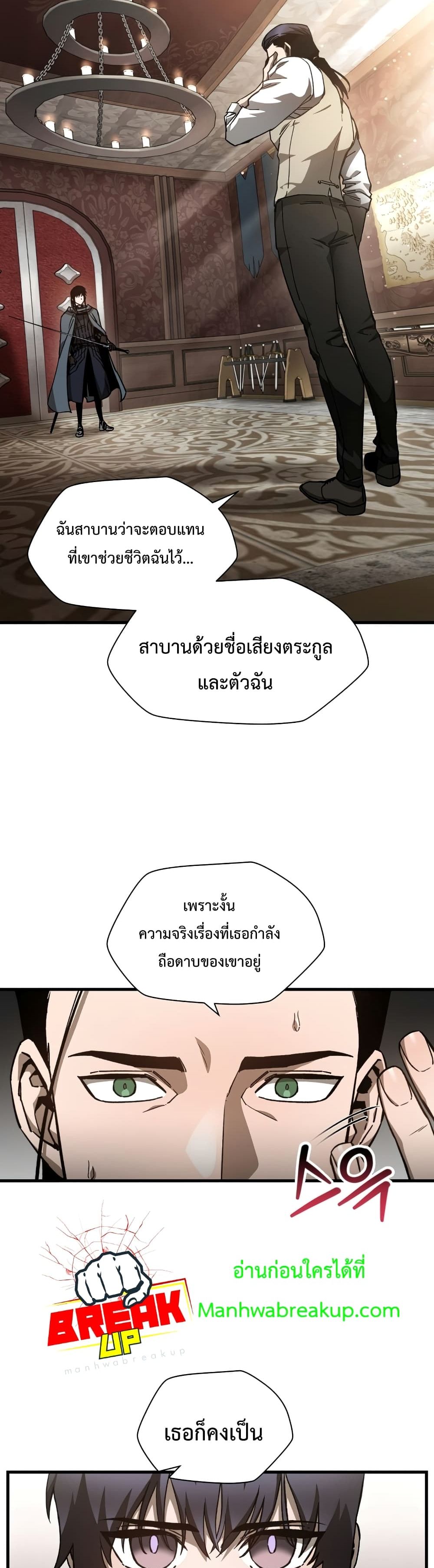 Helmut The Forsaken Child page 11