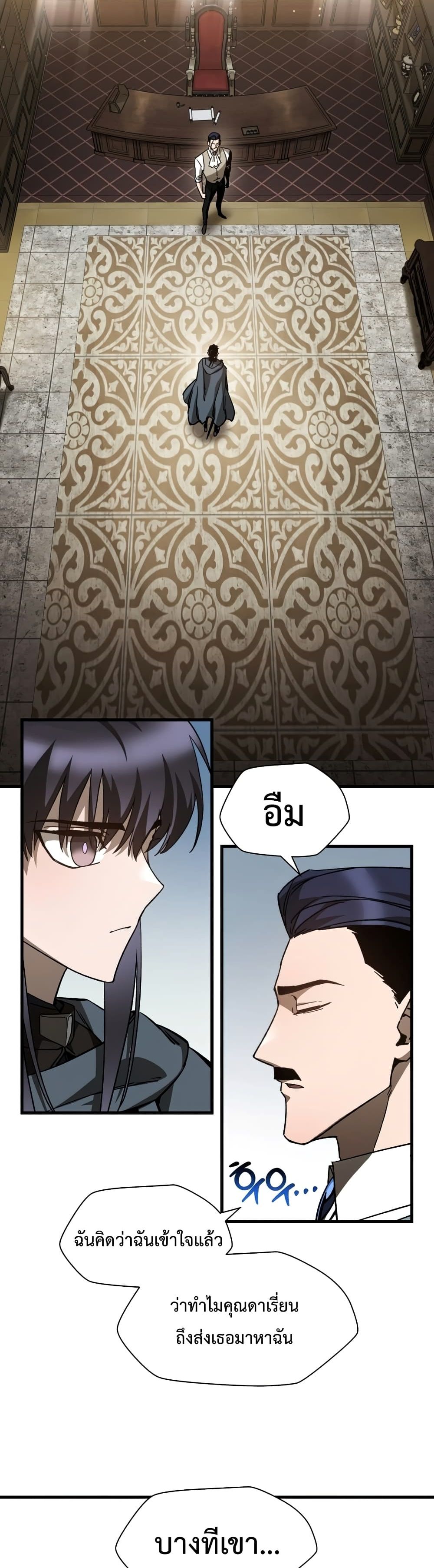 Helmut The Forsaken Child page 16