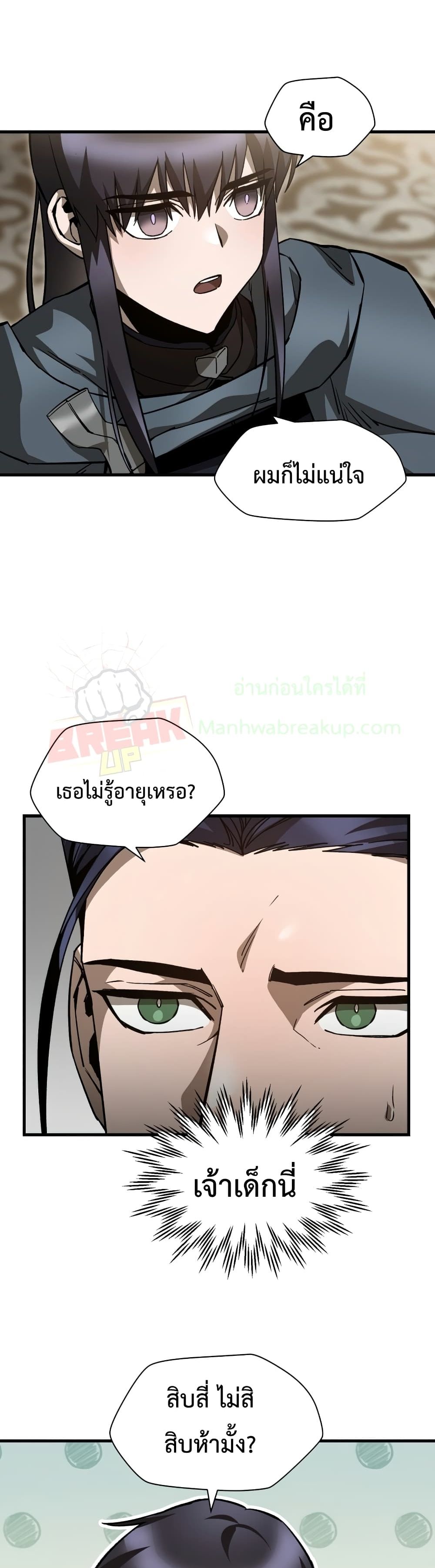 Helmut The Forsaken Child page 18