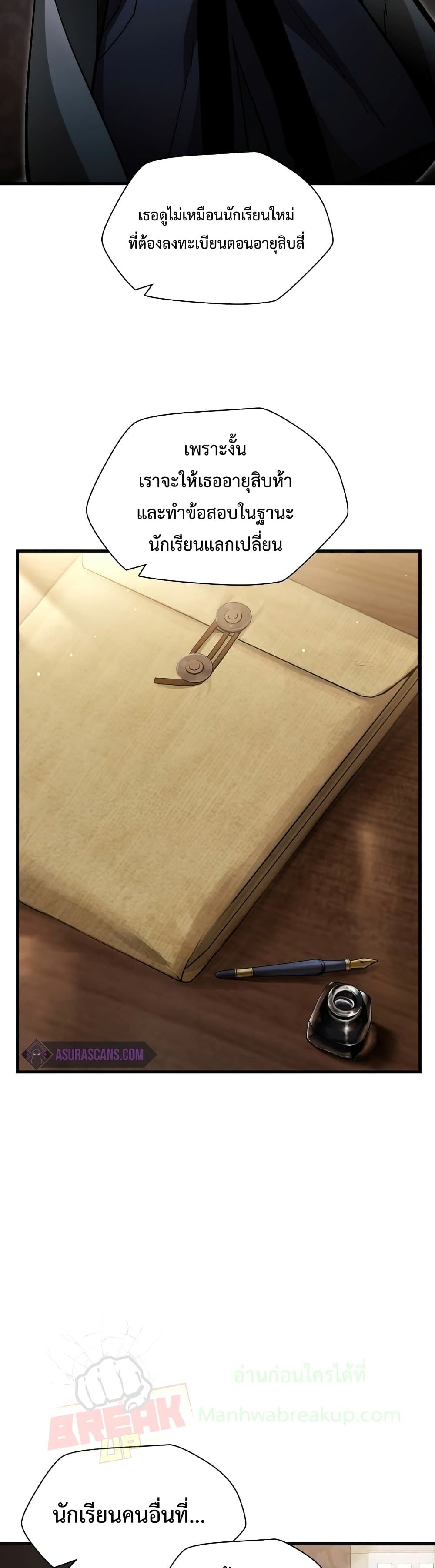 Helmut The Forsaken Child page 20