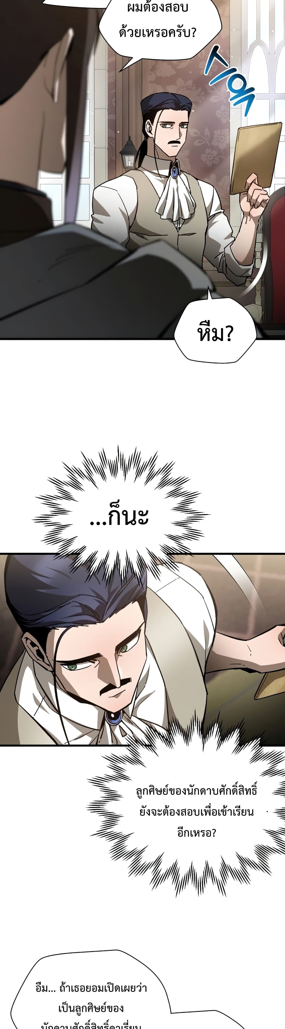 Helmut The Forsaken Child page 21