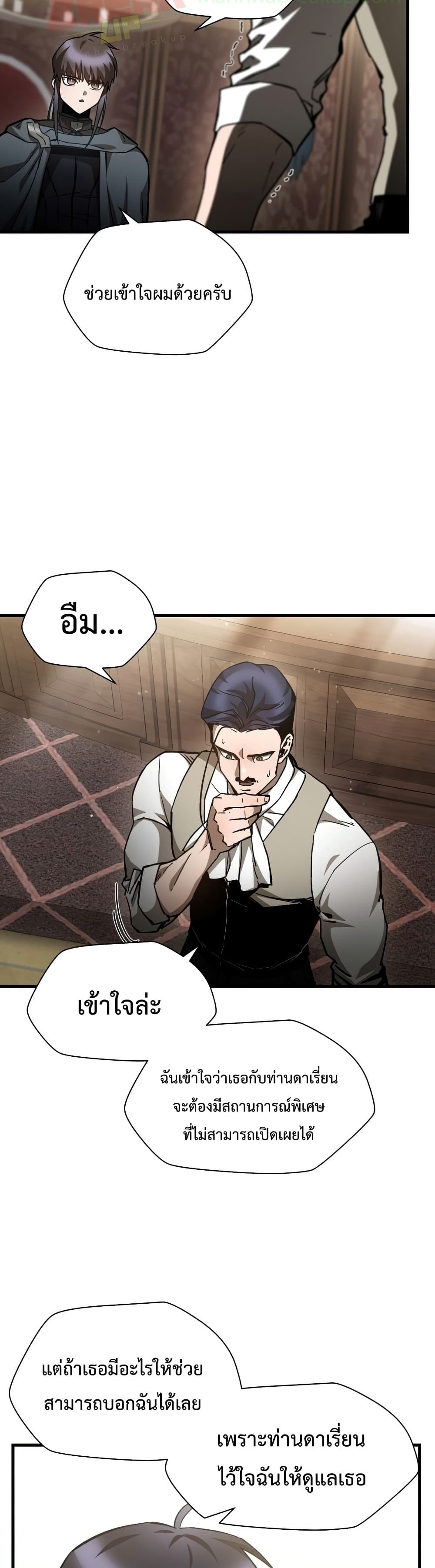 Helmut The Forsaken Child page 29