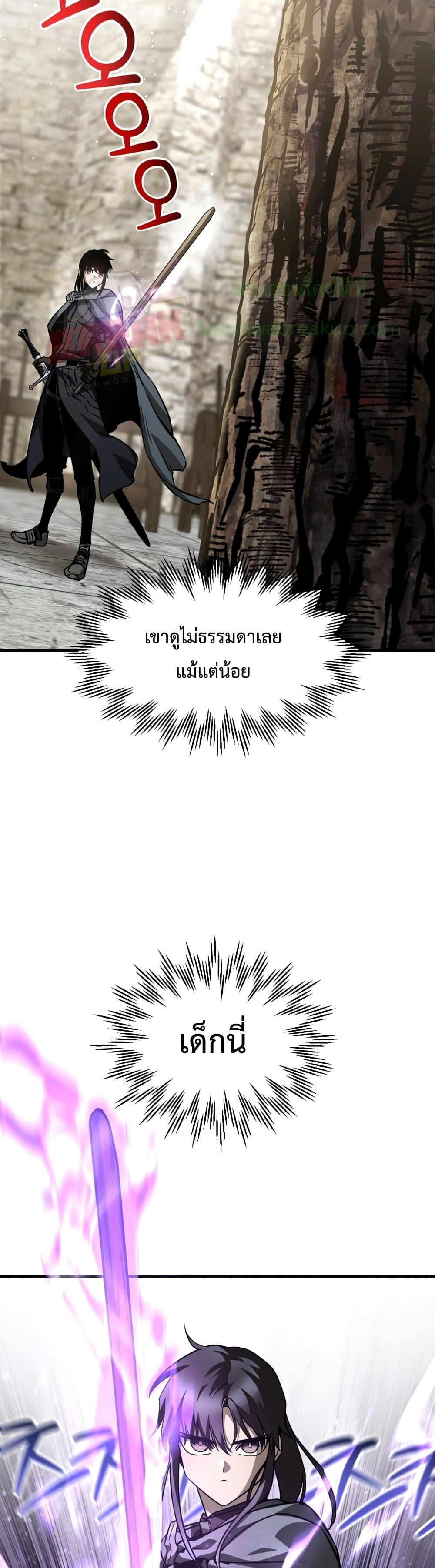 Helmut The Forsaken Child page 37