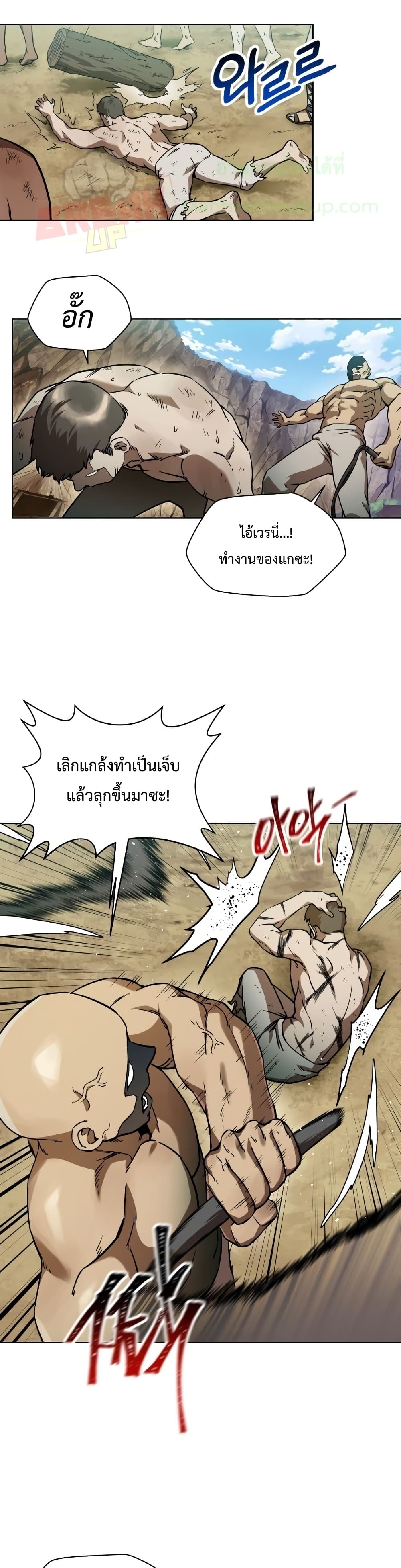 Helmut The Forsaken Child page 4