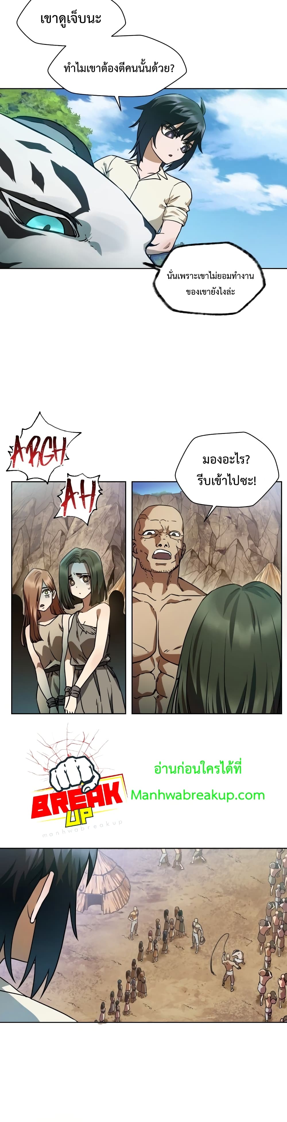 Helmut The Forsaken Child page 5