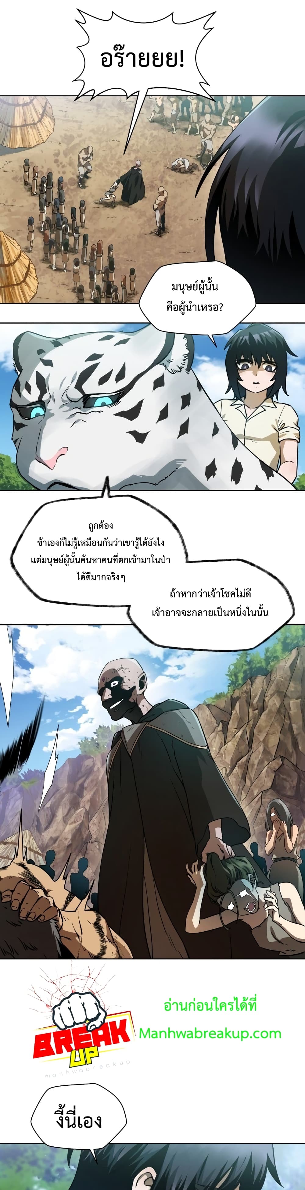 Helmut The Forsaken Child page 11