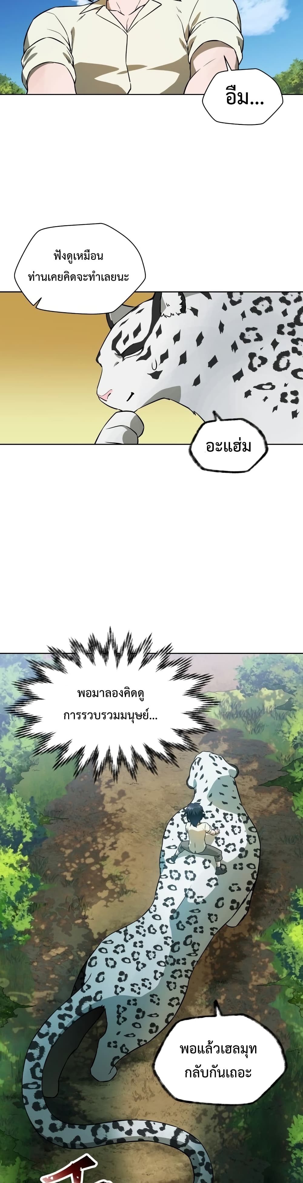 Helmut The Forsaken Child page 13