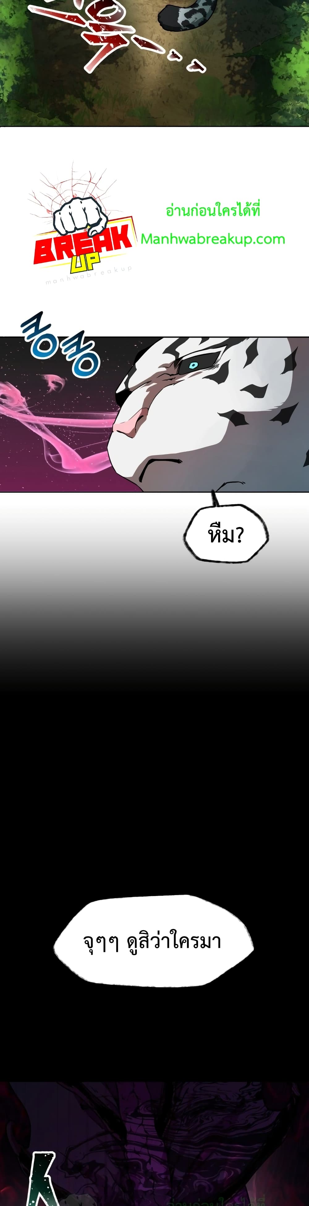 Helmut The Forsaken Child page 14