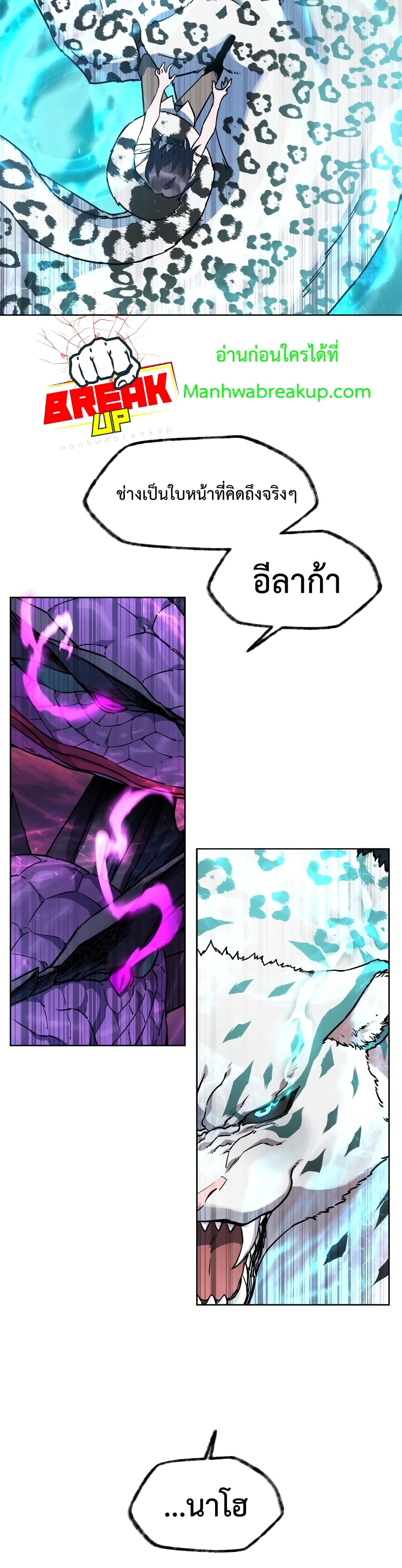 Helmut The Forsaken Child page 16