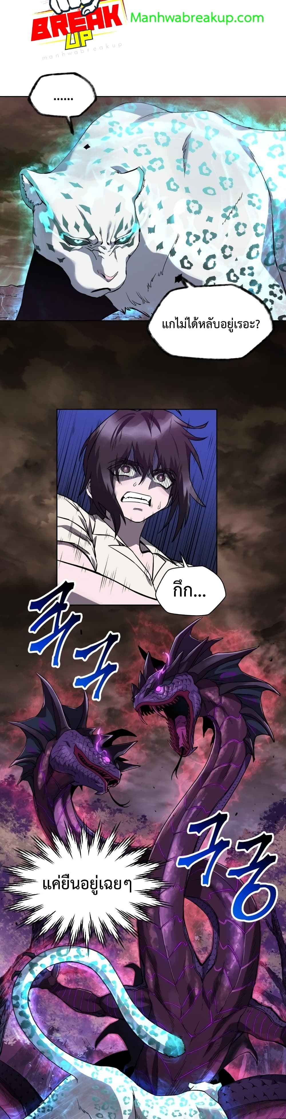 Helmut The Forsaken Child page 18
