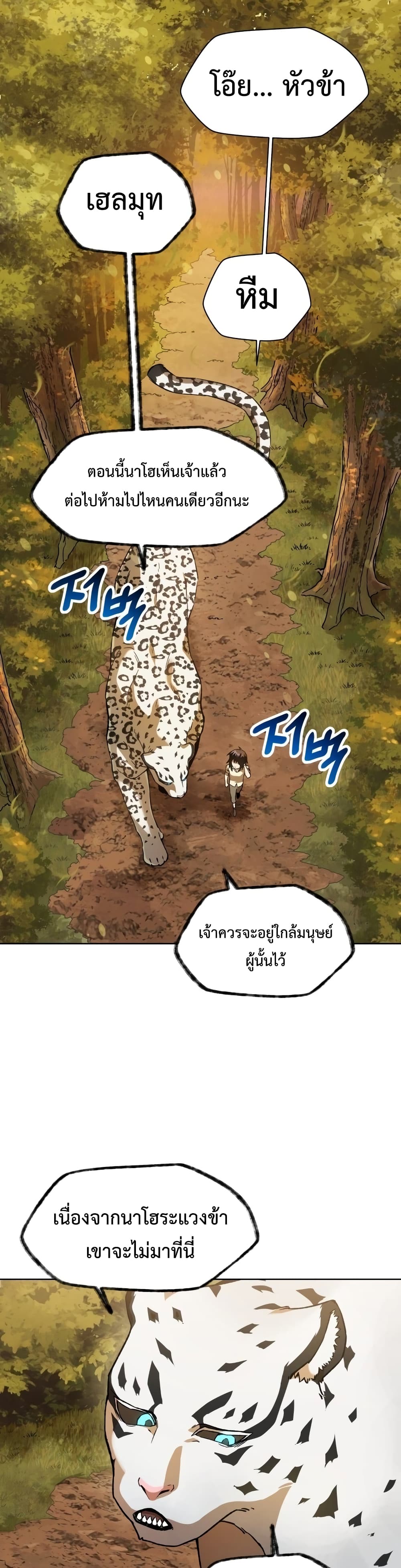 Helmut The Forsaken Child page 29