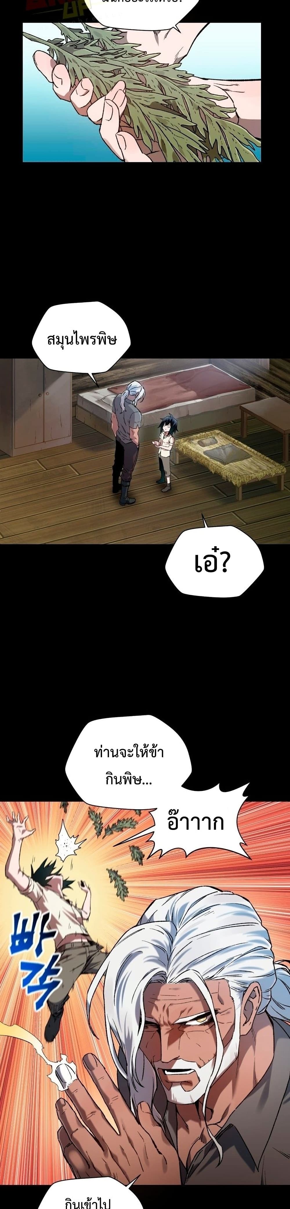 Helmut The Forsaken Child page 4