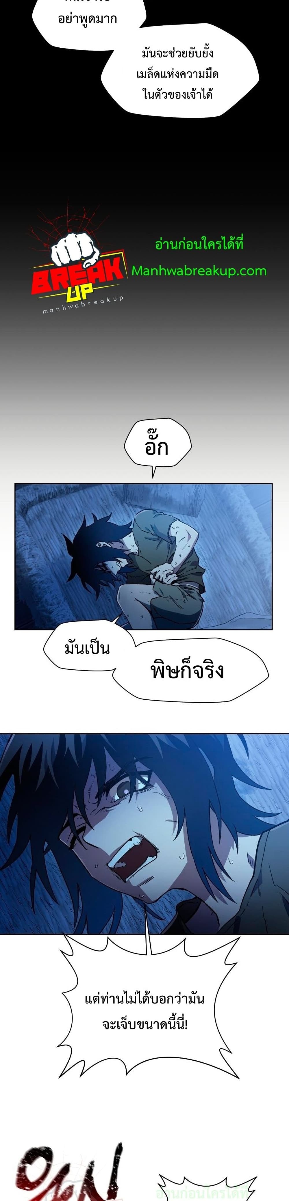 Helmut The Forsaken Child page 5