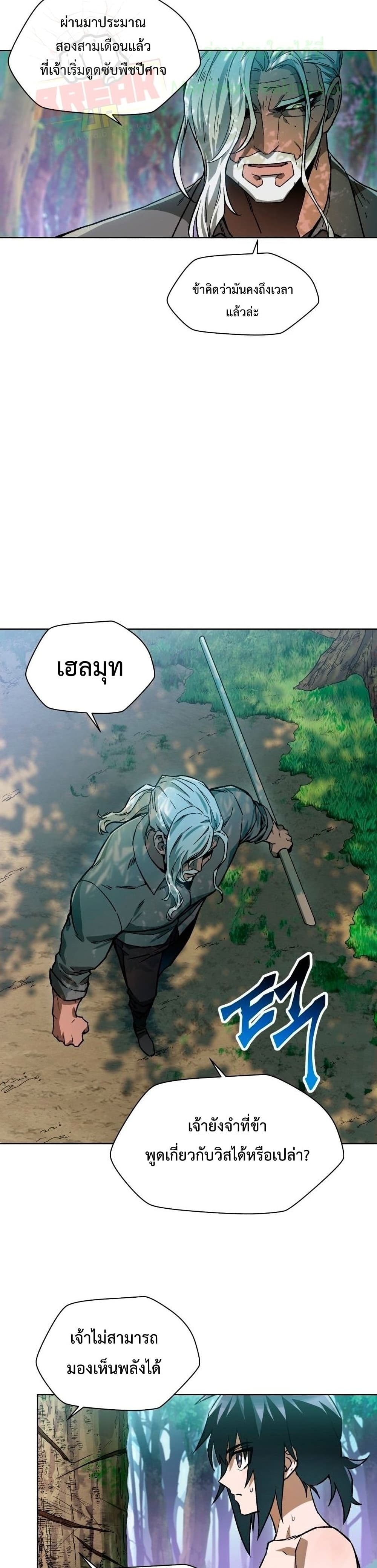 Helmut The Forsaken Child page 12