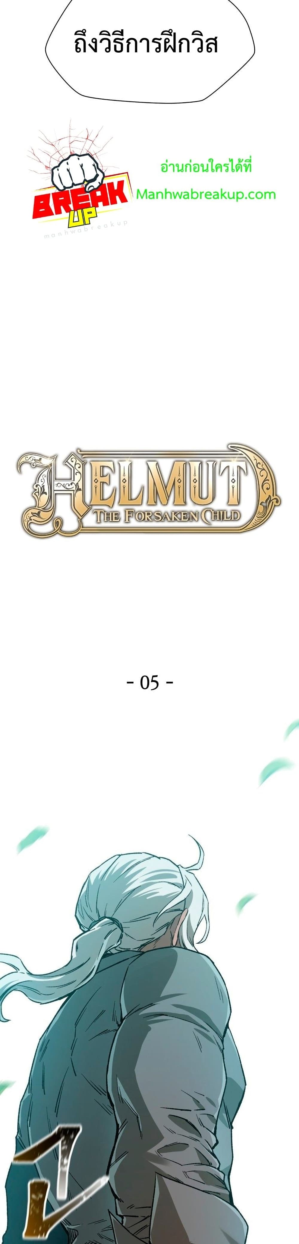 Helmut The Forsaken Child page 15
