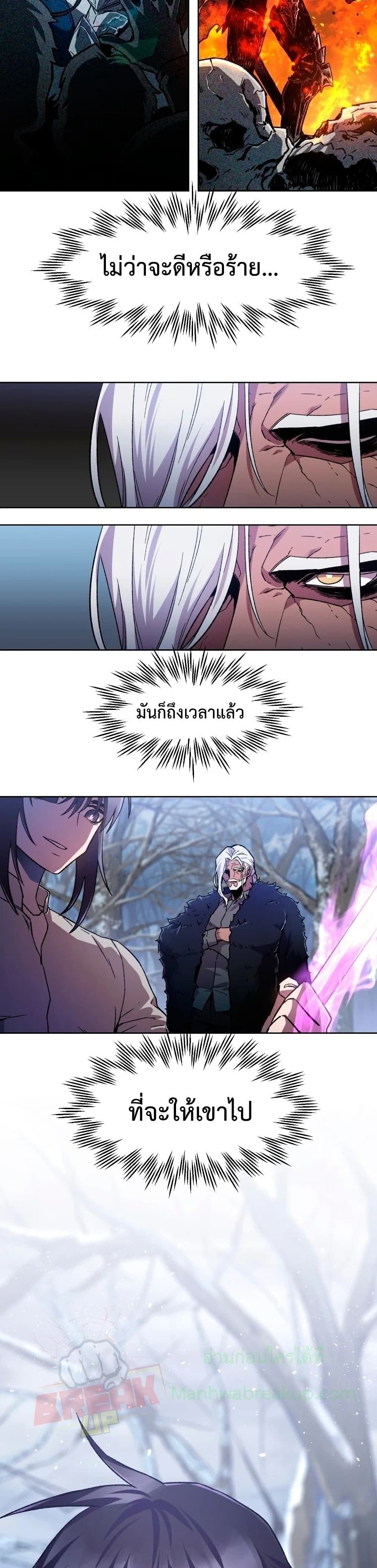 Helmut The Forsaken Child page 40