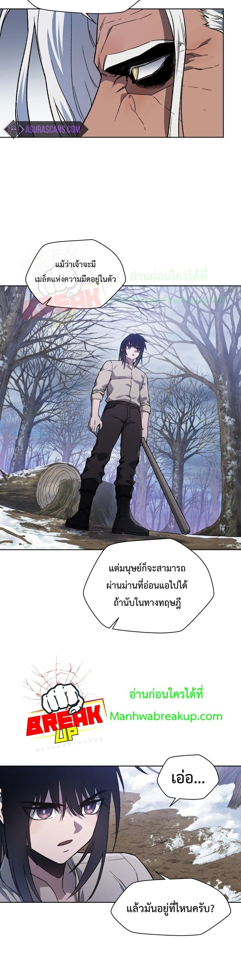 Helmut The Forsaken Child page 6