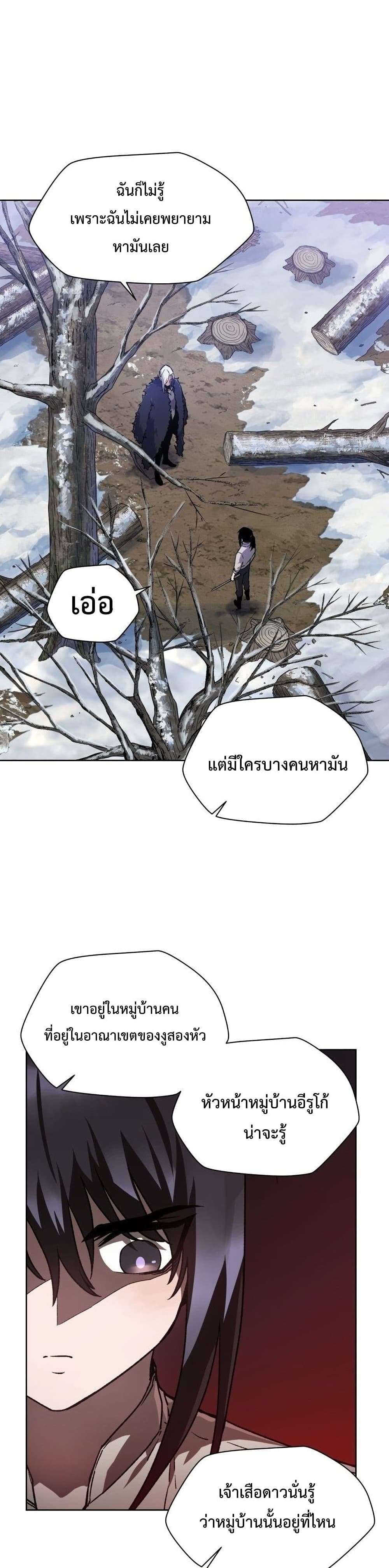 Helmut The Forsaken Child page 7