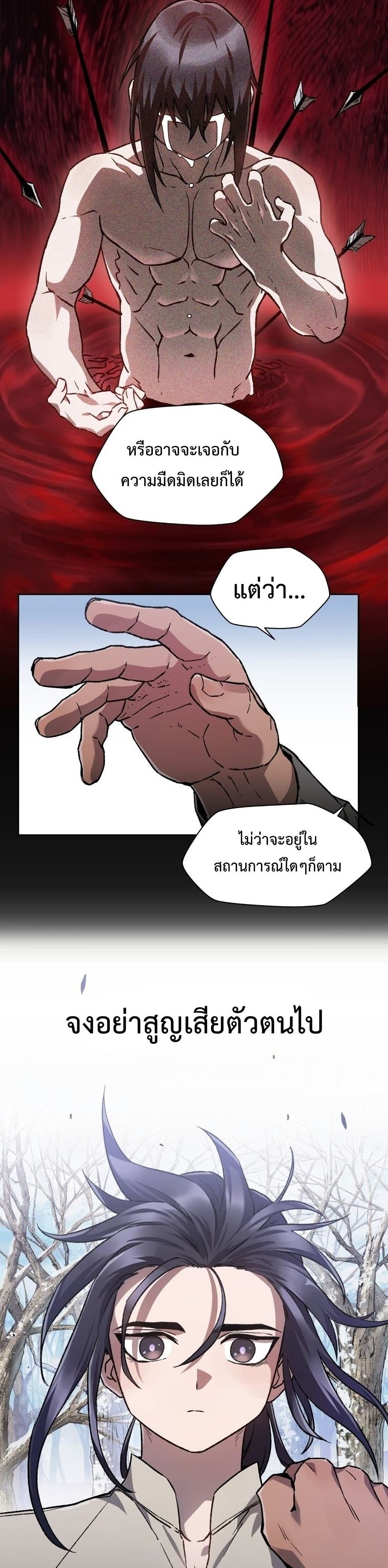 Helmut The Forsaken Child page 11