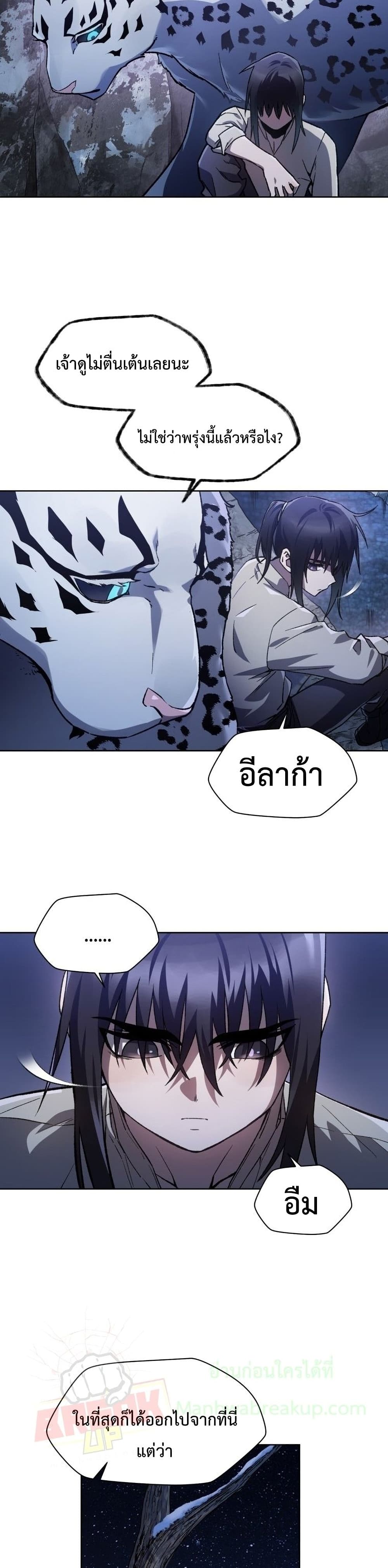 Helmut The Forsaken Child page 18