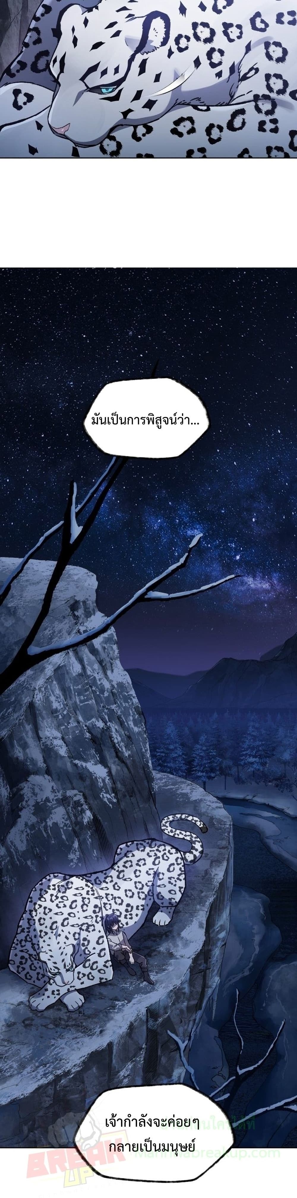 Helmut The Forsaken Child page 20