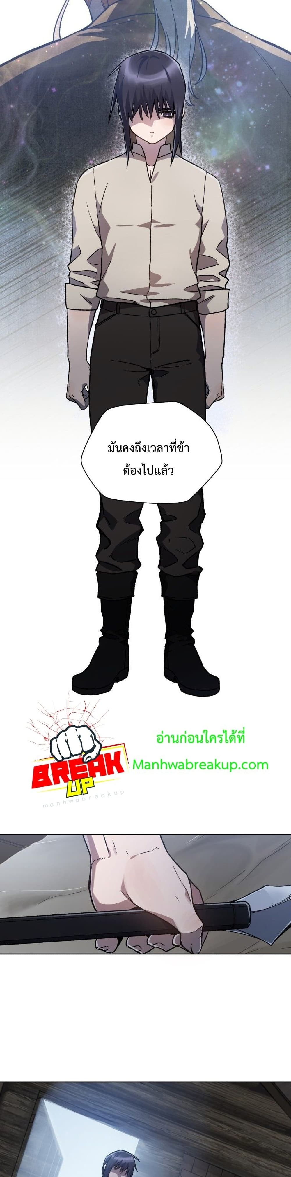 Helmut The Forsaken Child page 26