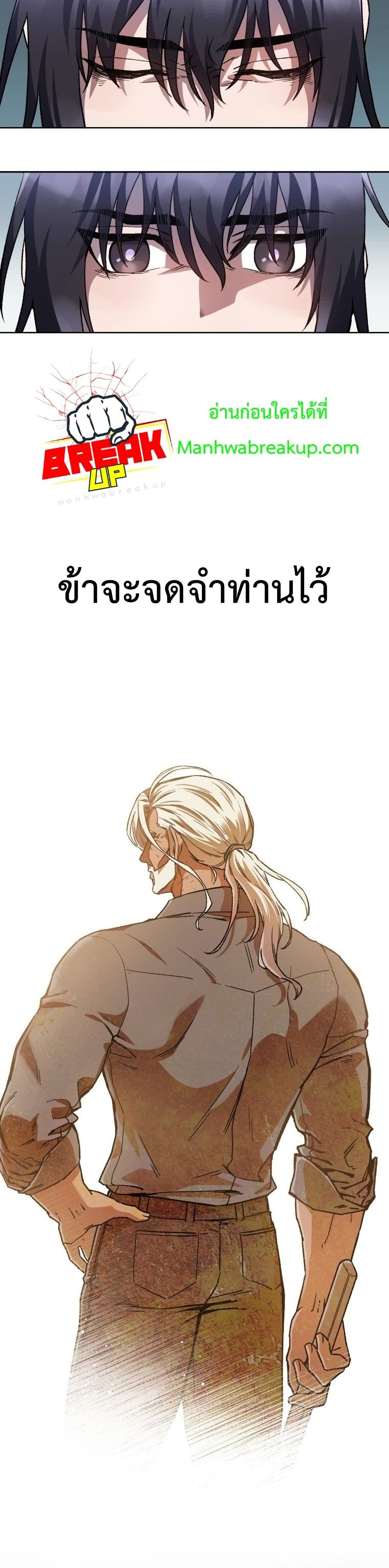 Helmut The Forsaken Child page 28
