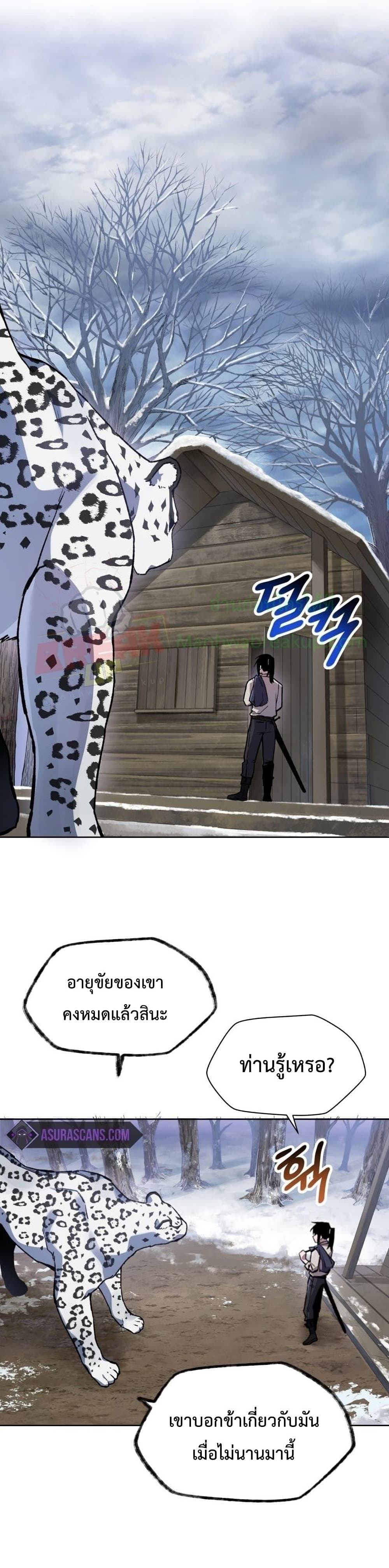 Helmut The Forsaken Child page 29