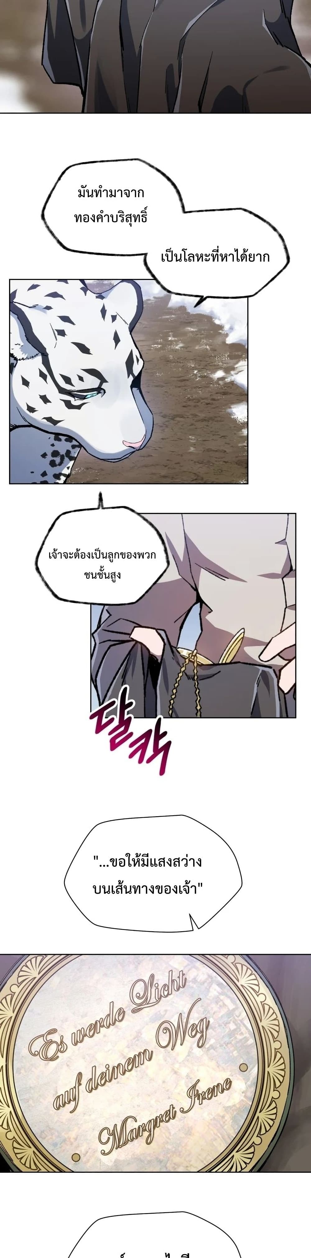 Helmut The Forsaken Child page 32