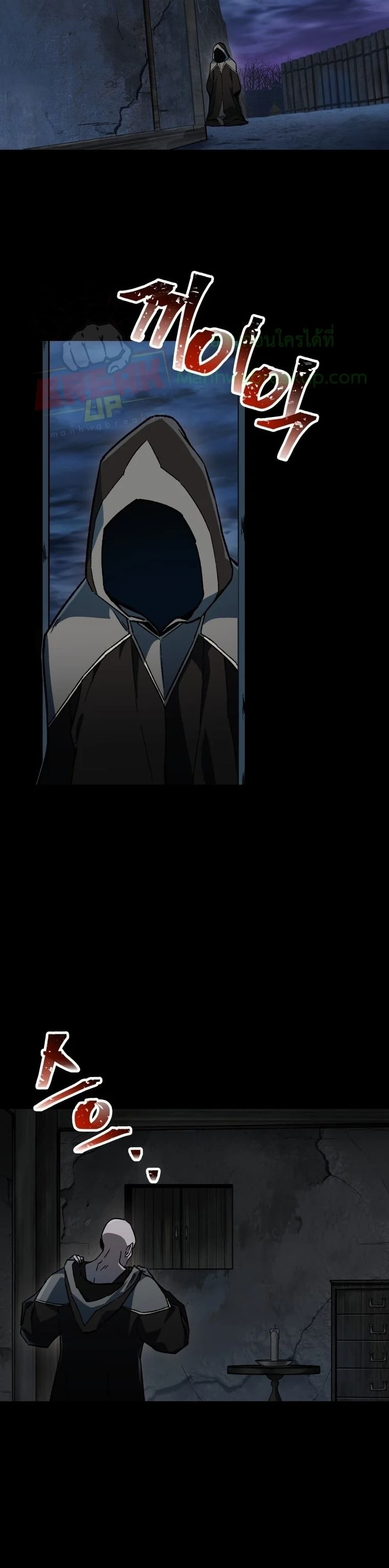 Helmut The Forsaken Child page 39
