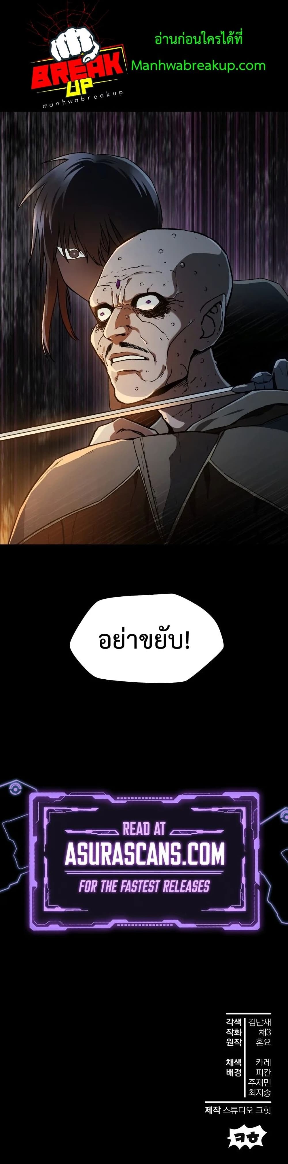 Helmut The Forsaken Child page 41
