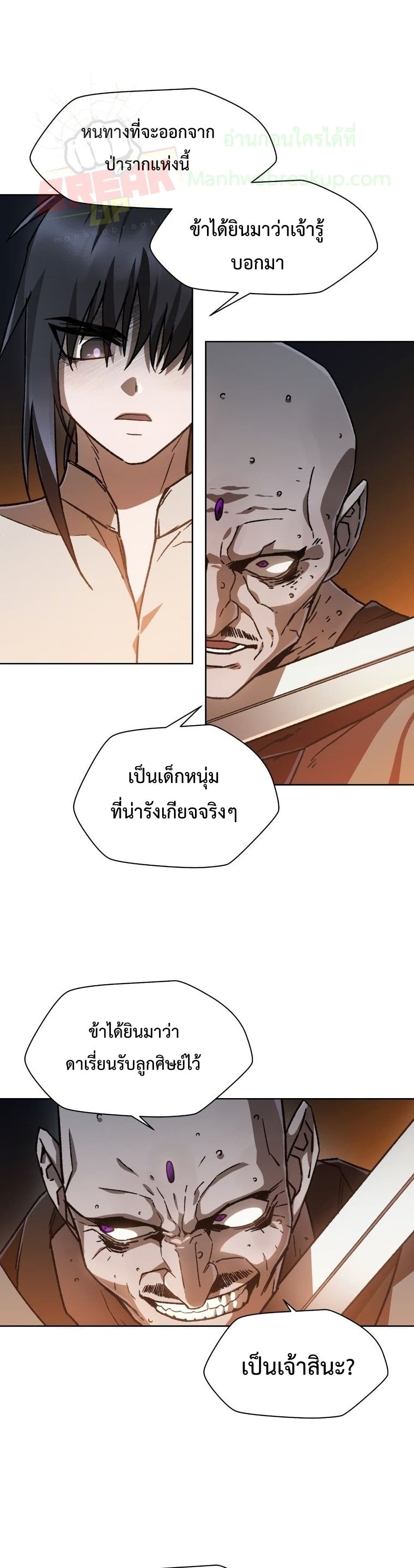 Helmut The Forsaken Child page 11