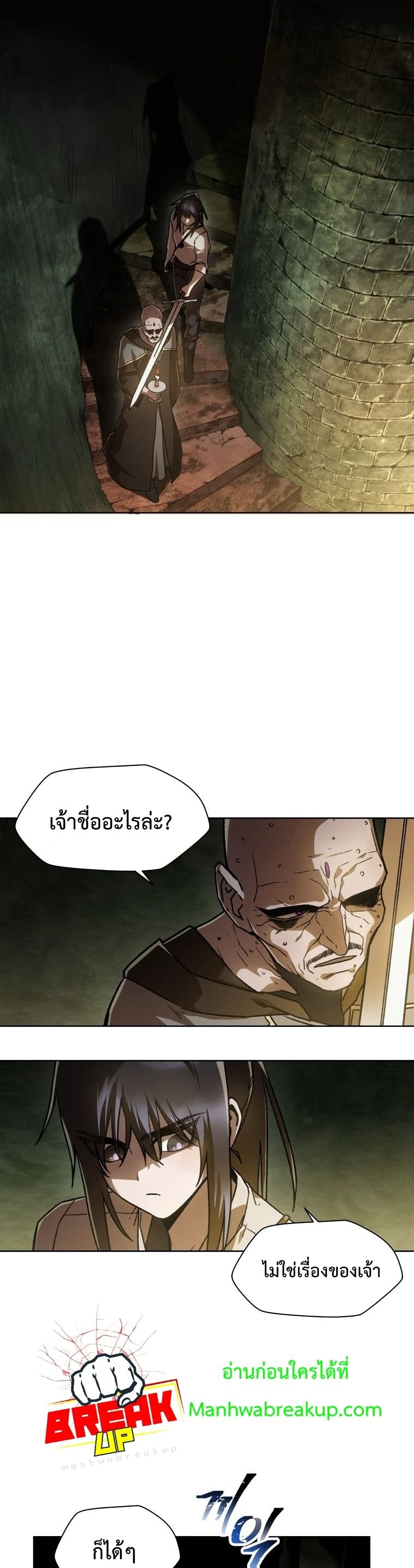 Helmut The Forsaken Child page 18