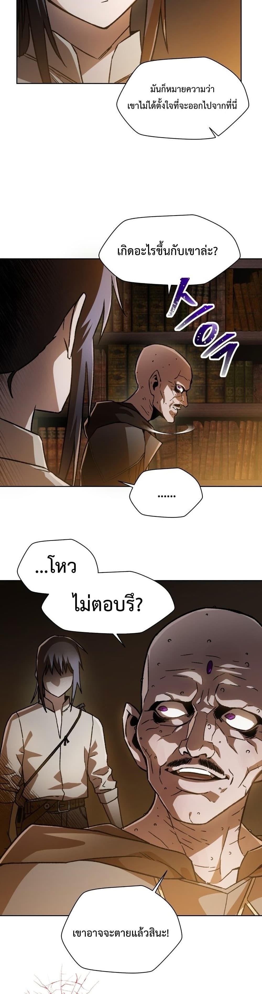 Helmut The Forsaken Child page 20